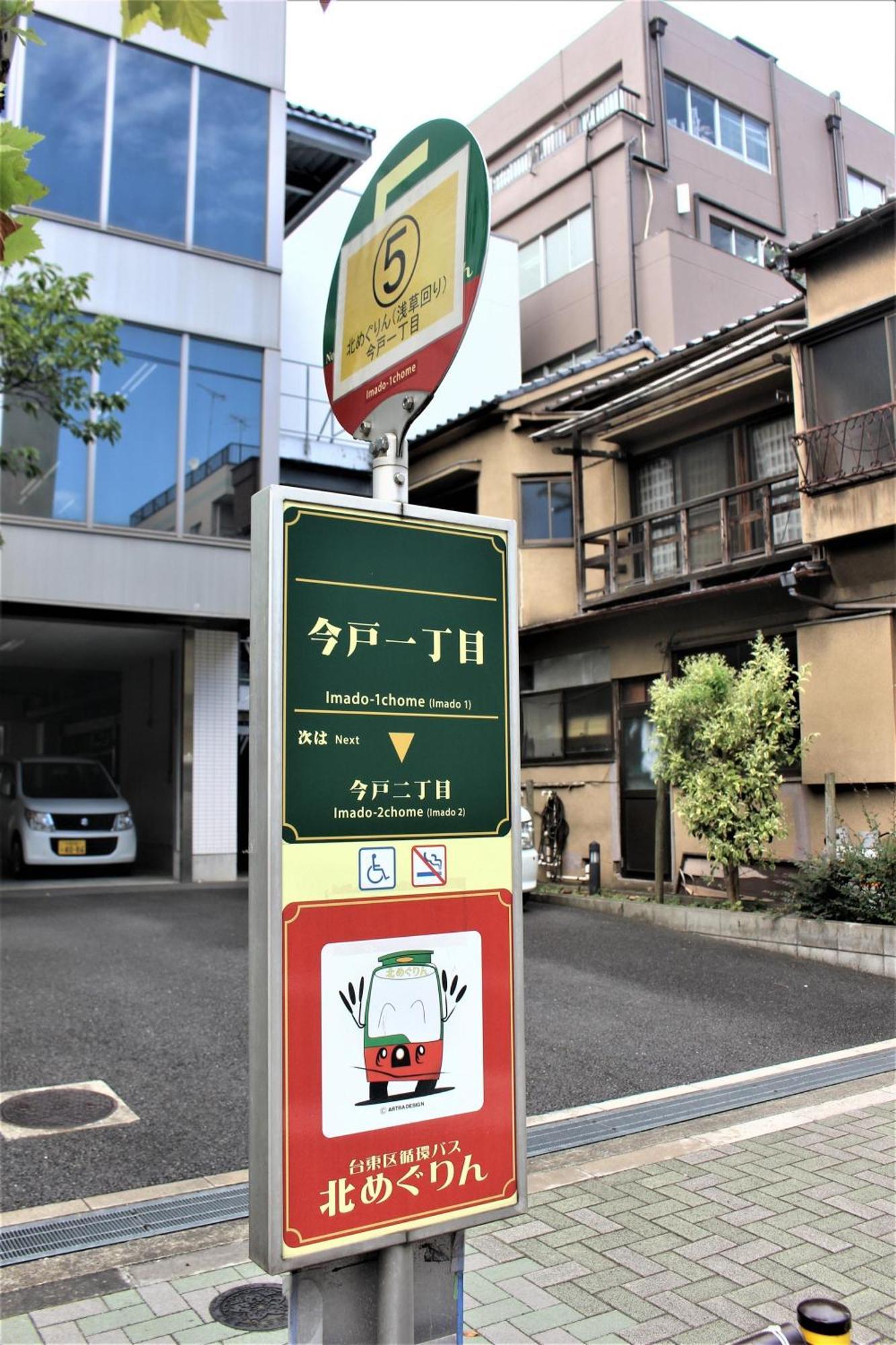 Calum Asakusa Imado Tokyoカルム浅草今戸ツインルーム新築民泊東京浅草隅田川今戸神社近くスカイツリー見えるコンビニコインランドリー近くある浅草駅まで徒歩圏内アクセス便利成田空港羽田空港銀座渋谷東京駅直通 Dış mekan fotoğraf